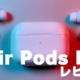 Air-Pods-pro